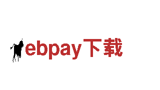 探索无限可能，尽在ebpay下载游戏公司